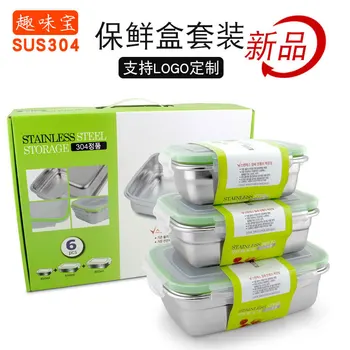 304 din oțel inoxidabil proaspete-păstrarea box producător direct coreean frigider frigorifice depozit alimentar cu capac cutie sigilate