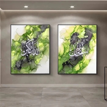 Coranul Caligrafie Islamică, Allah Religia Decor Panza Pictura Arta De Perete Postere Si Printuri Picturte Pentru Musulmani Decor Acasă